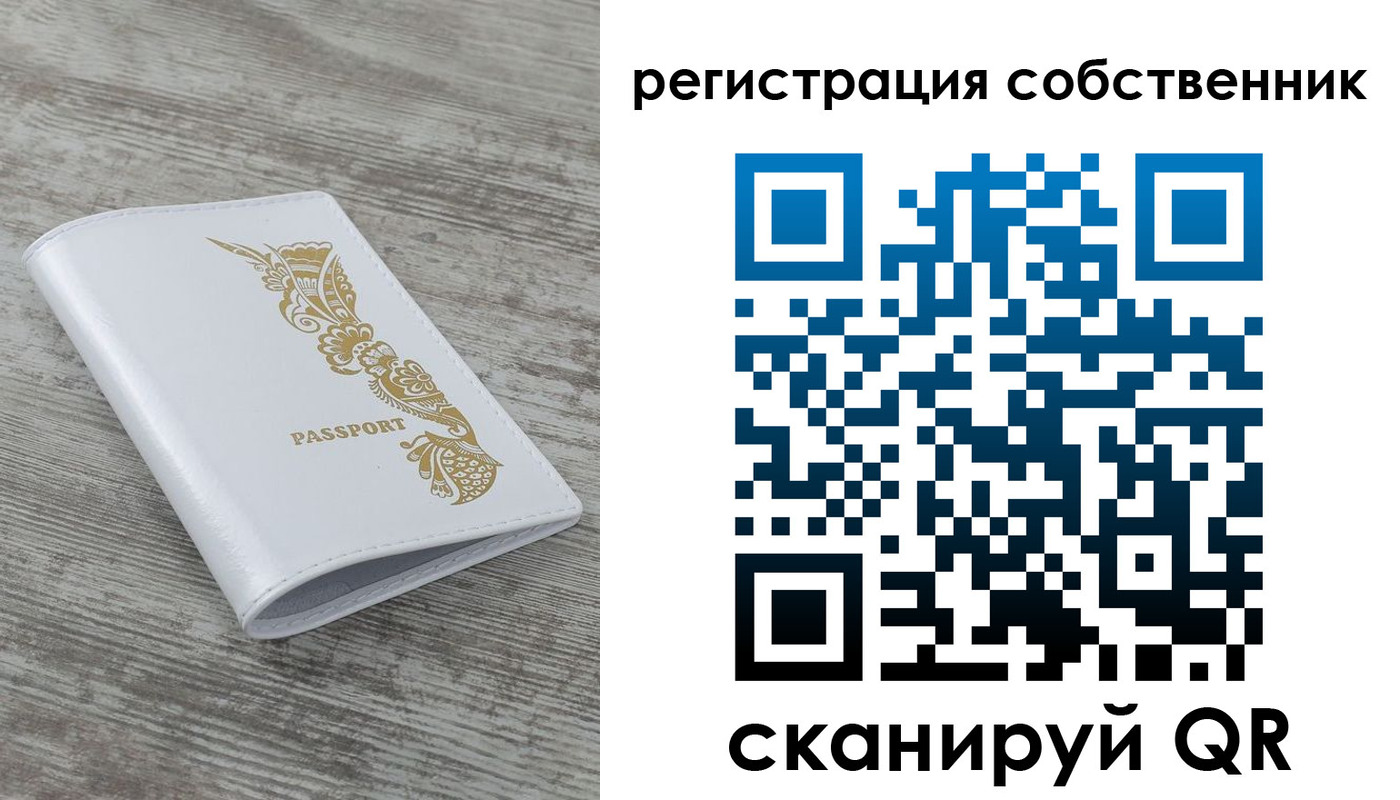 временная регистрация в Кирове