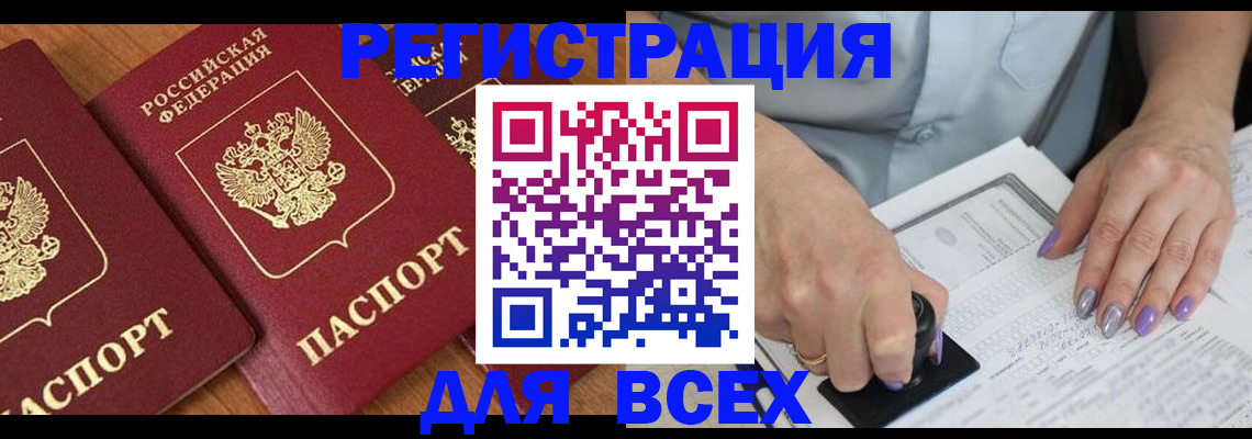 регистрация в Кирове