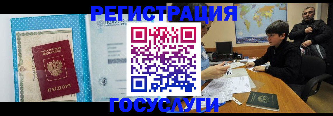 прописка регистрация в Кирове