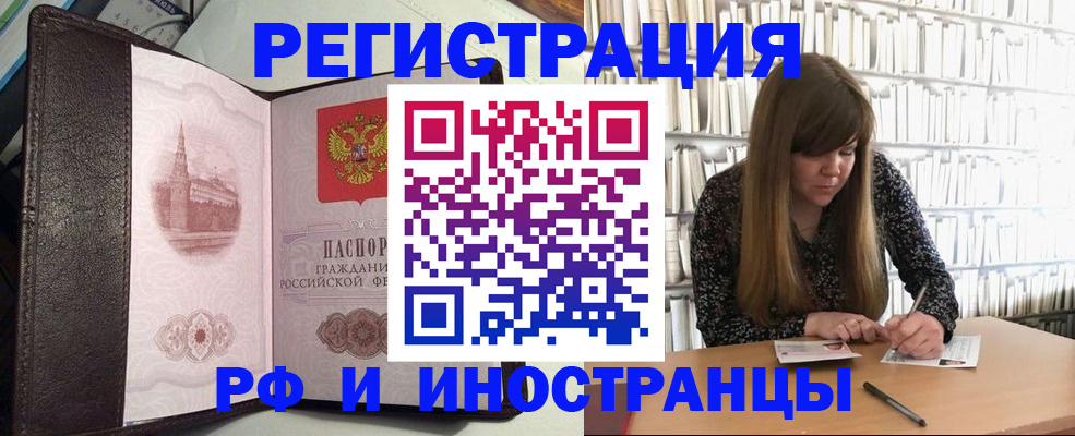 купить прописку в Кирове