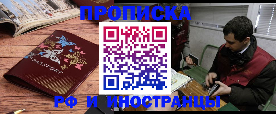 временная регистрация для всех в Кирове