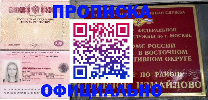 прописка регистрация в Кирове