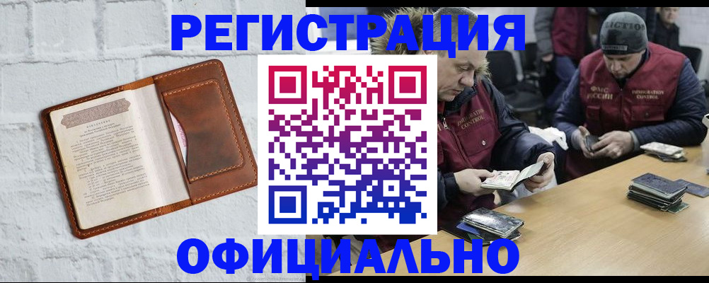 временная регистрация адрес в Кирове