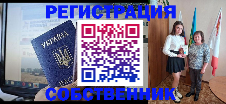 прописка в квартире в Кирове