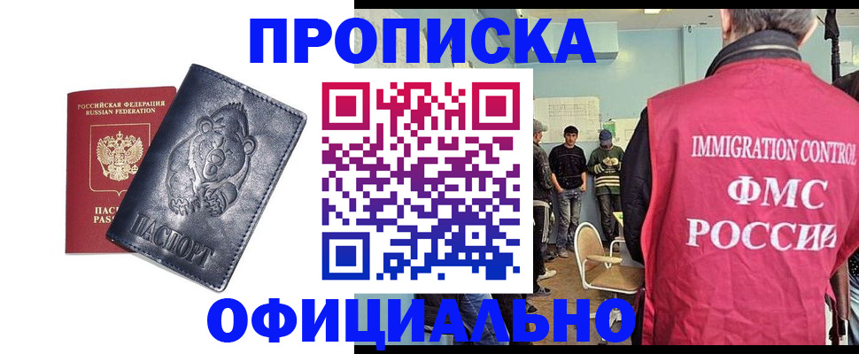 прописка гарантия в Кирове