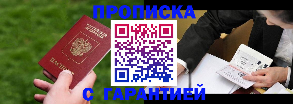 пропишу в квартире в Кирове