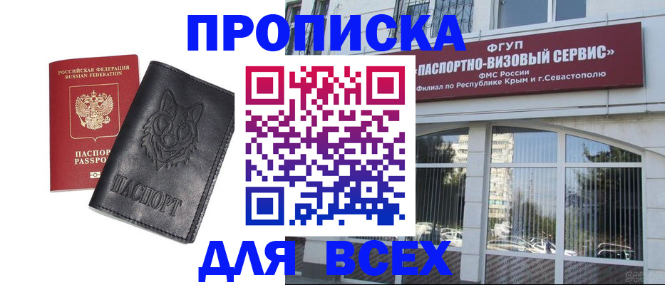 временная регистрация купить в Кирове