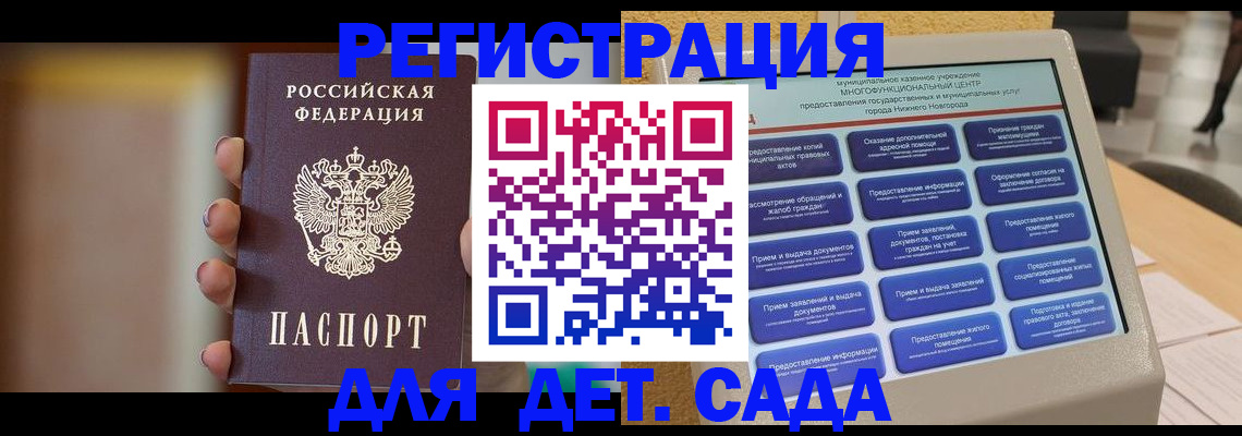 прописка для работы в Кирове